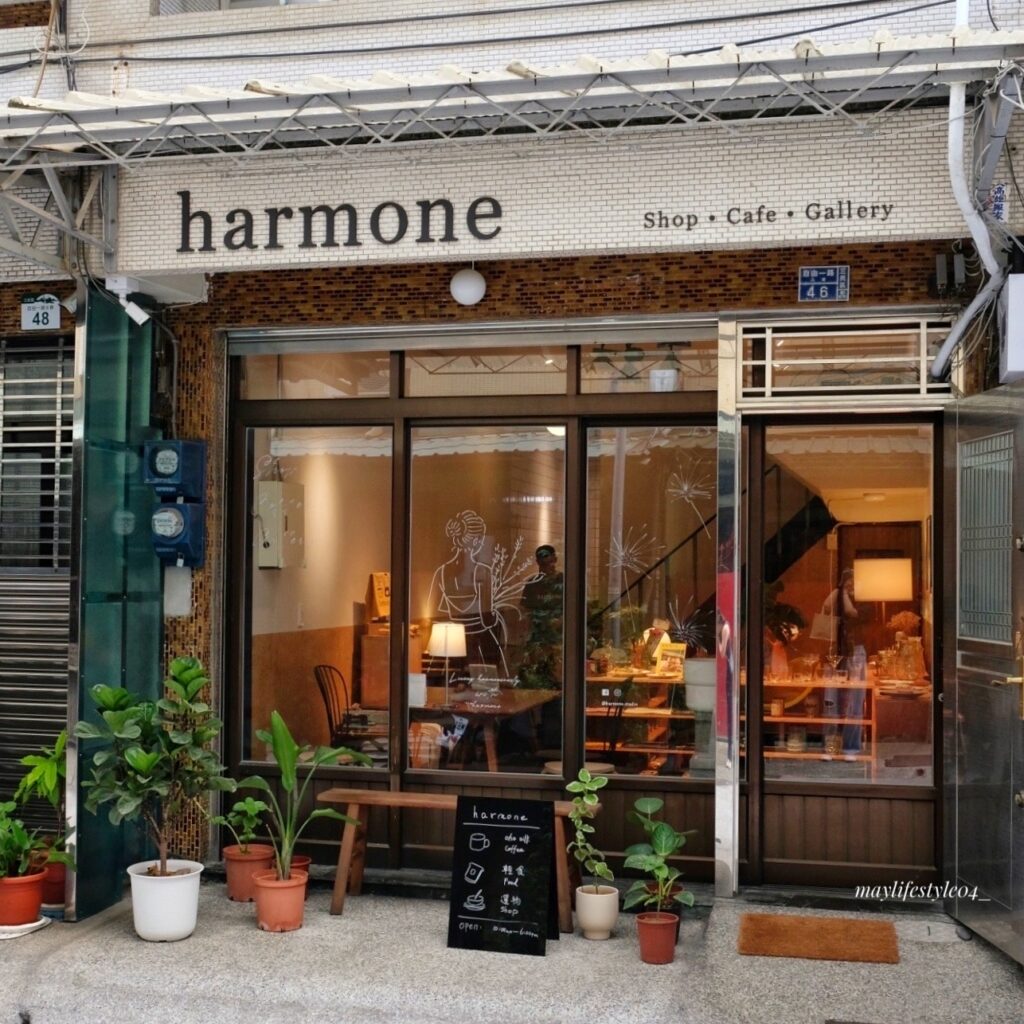 高雄咖啡廳harmone
